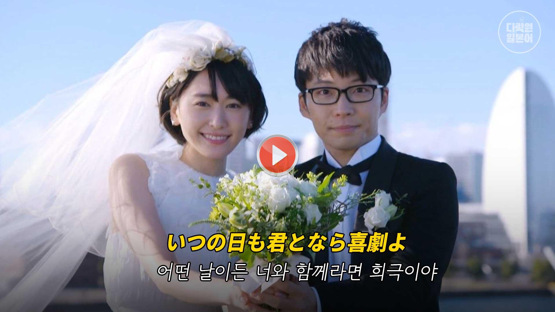 [J-POP 해석] '호시노 겐 - 희극(comedy)'으로 배우는 일본어(星野源 - 喜劇)ㅣJ-POP 가사 해석, 일본어 해설
