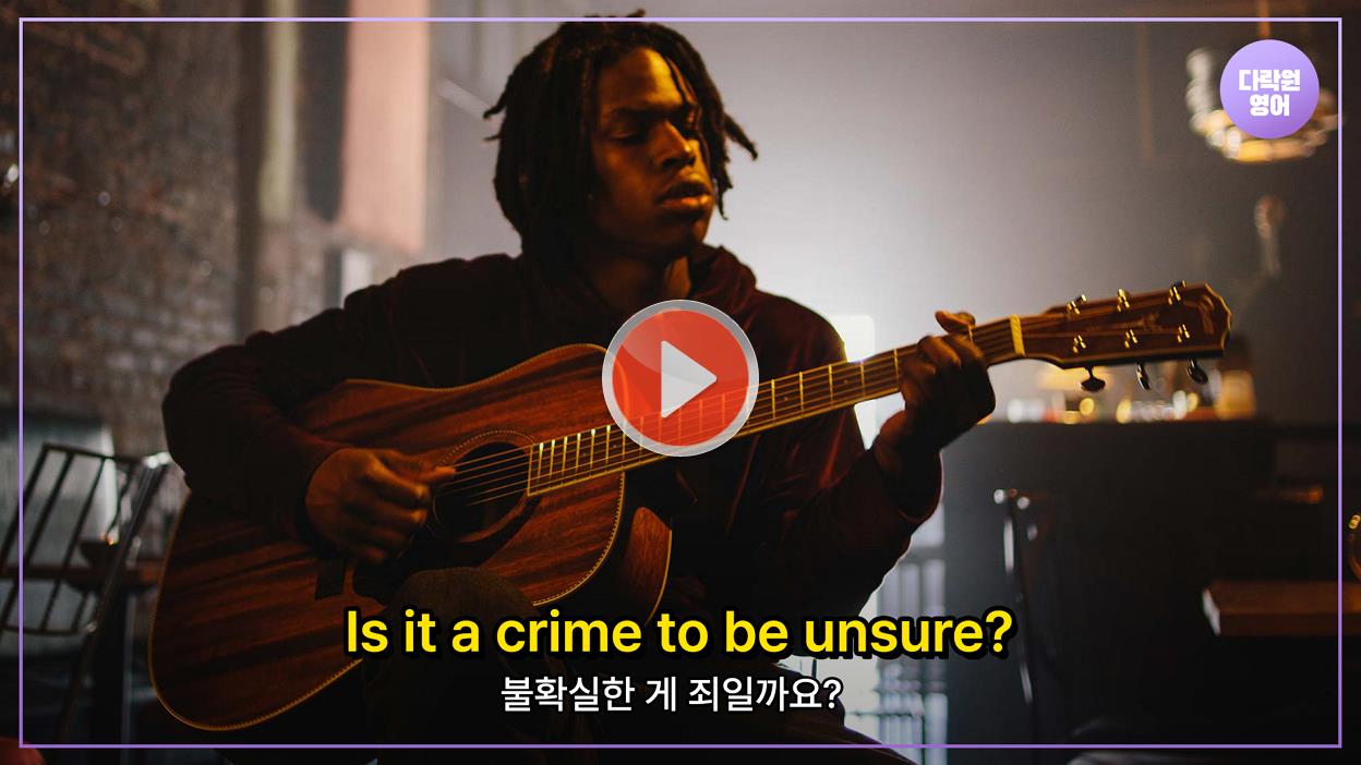 Daniel Caesar - Who Knows