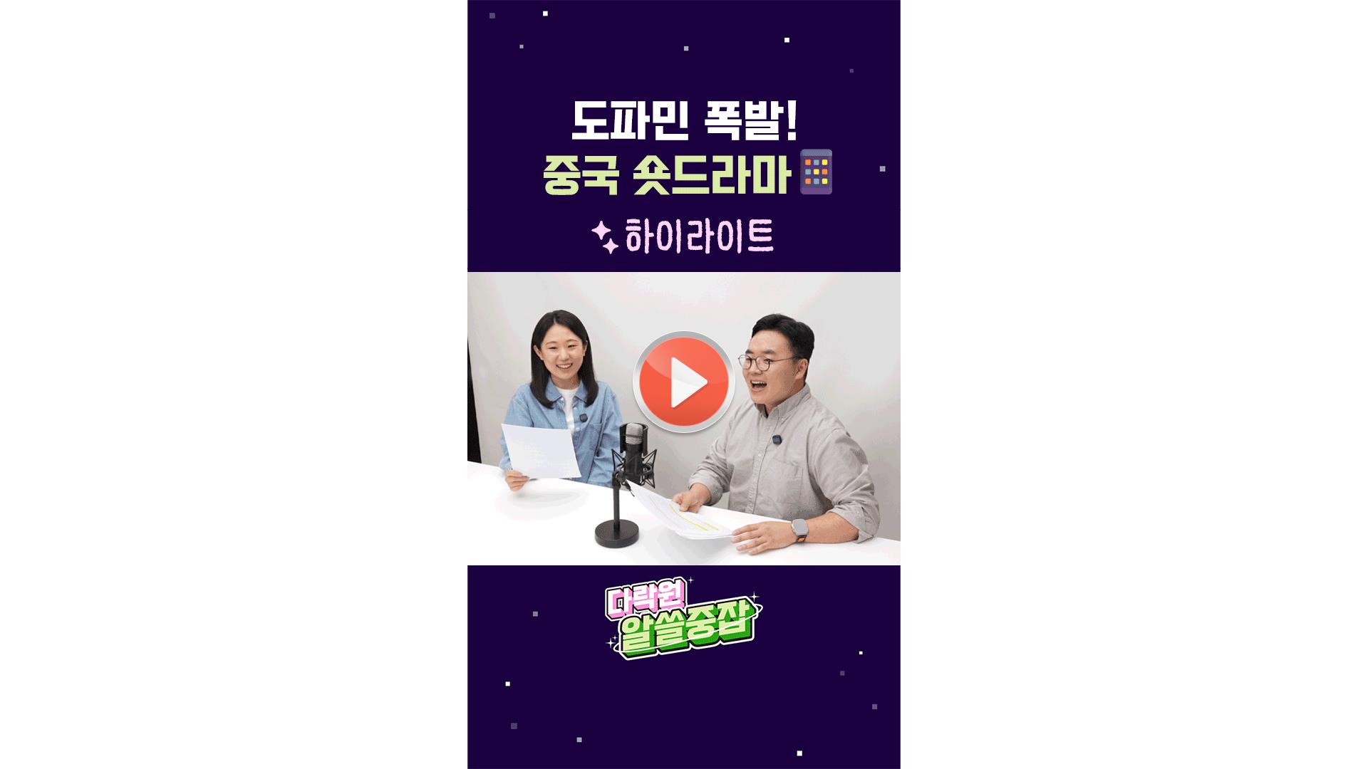 [알.쓸.중.잡 | 하이라이트] 한국까지 삼킨 중국의 그것!