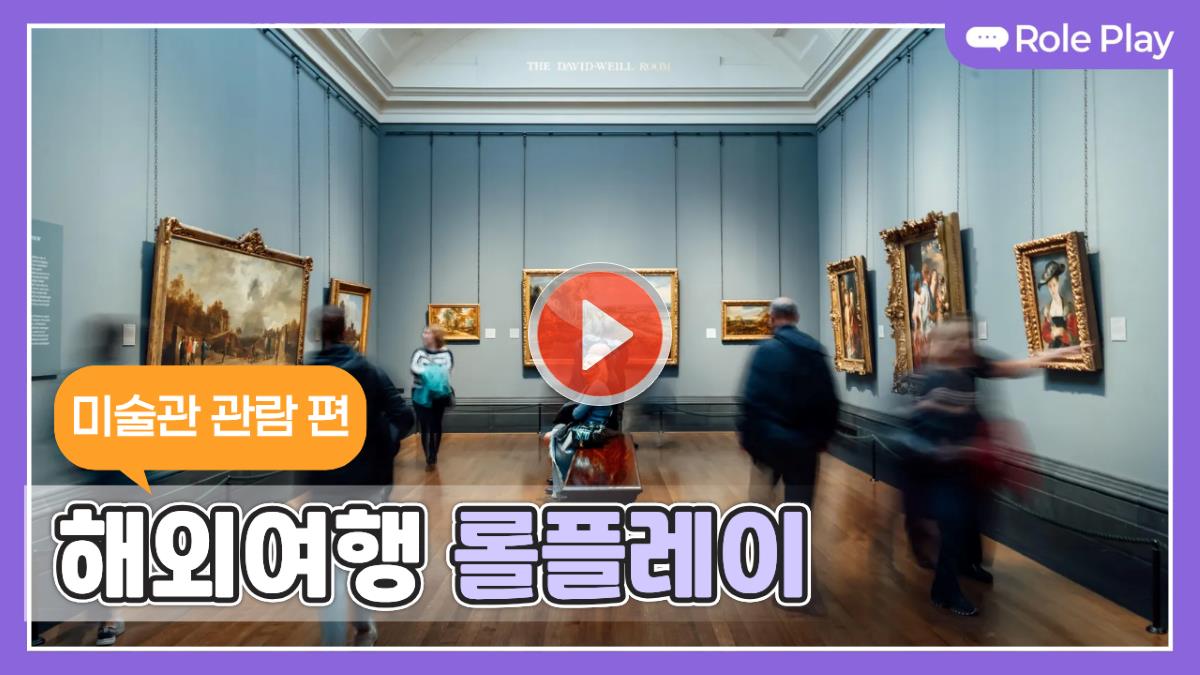 Part 1: 길 찾기<br>
Part 2: 입장권 사기<br>
Part 3: 분실물 찾기